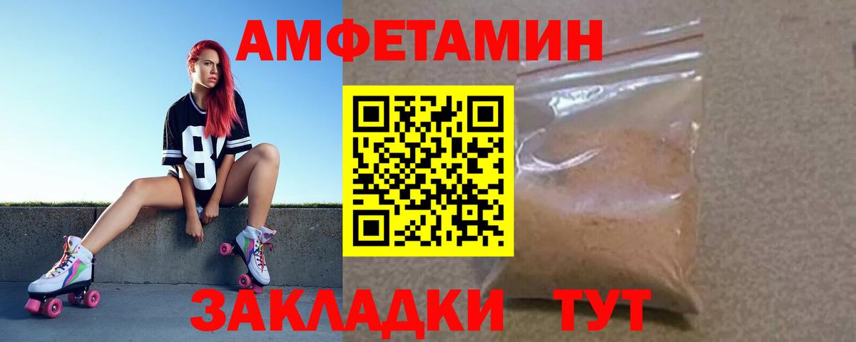 Amphetamine 97% Лениногорск