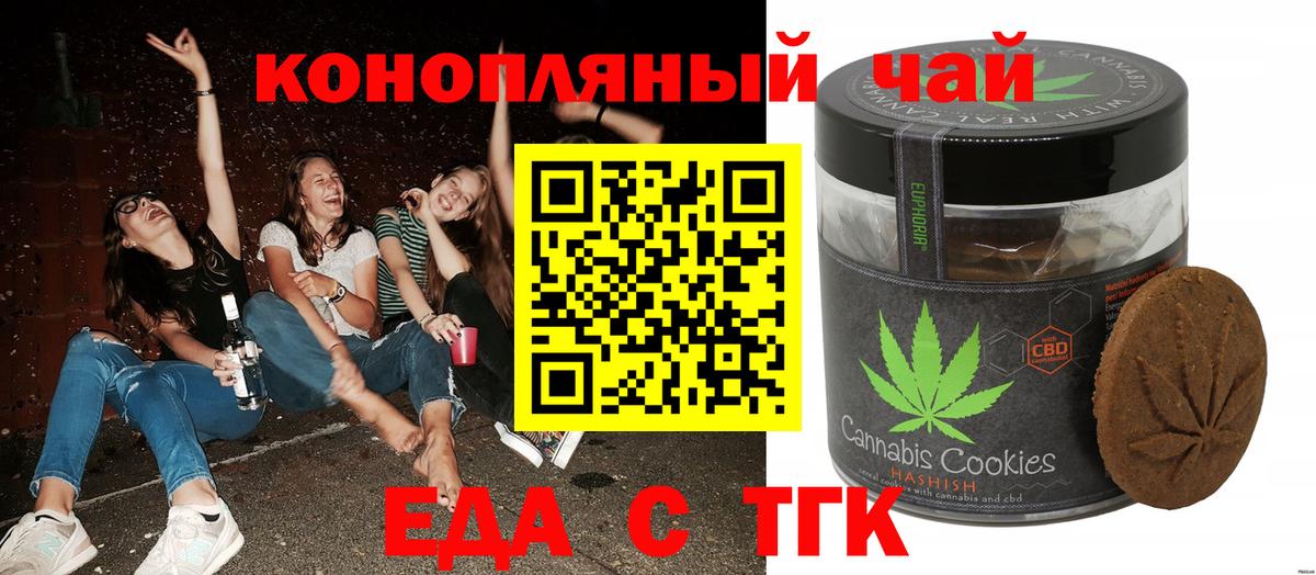Лениногорск  Cannafood конопля  Вход с VPN 