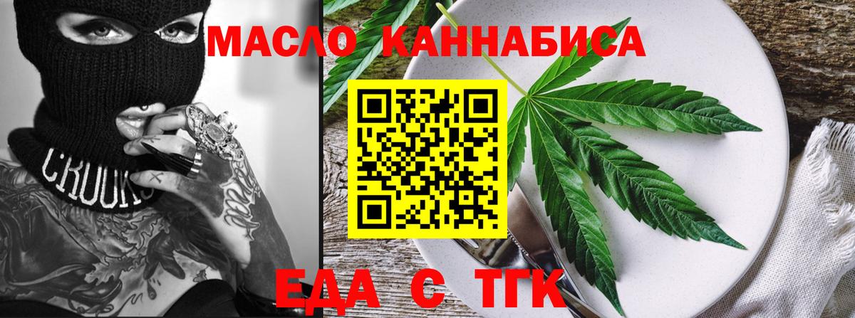 Canna-Cookies конопля Лениногорск