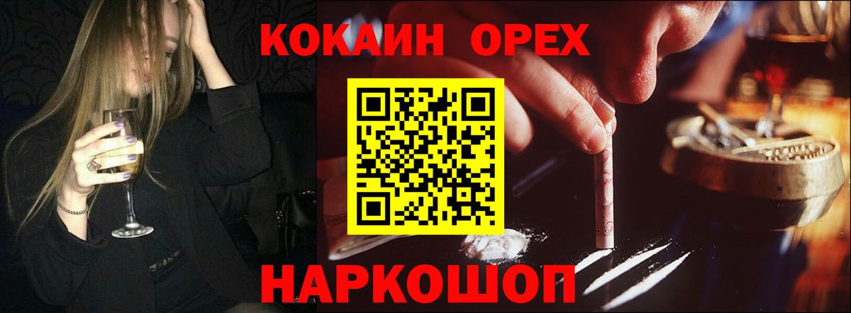 КОКАИН FishScale  Вход с VPN  Лениногорск  КОКАИН Колумбийский 
