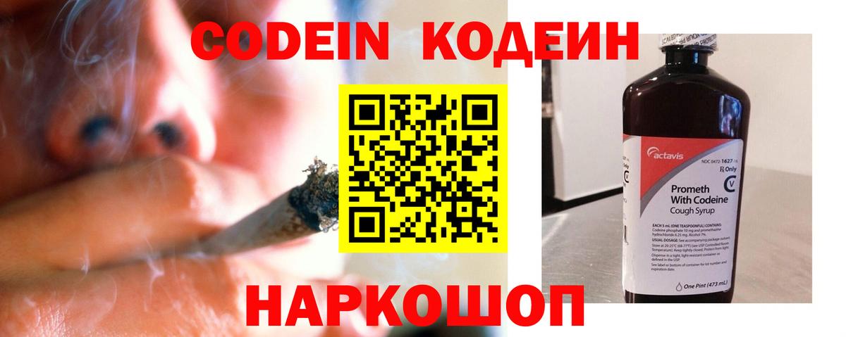 Кодеиновый сироп Lean напиток Lean (лин)  Codein напиток Lean (лин)  Вход с VPN  Лениногорск 