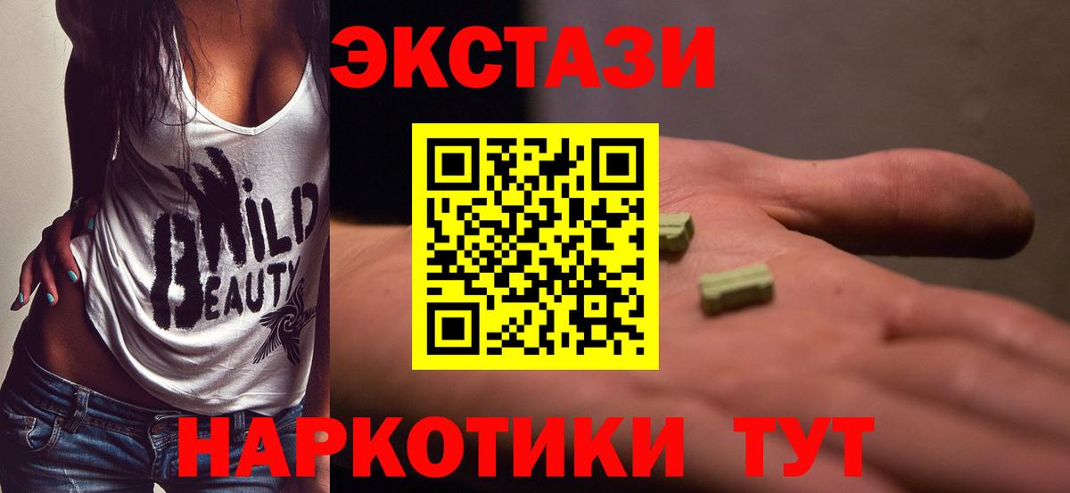 Экстази TESLA  ЭКСТАЗИ  Лениногорск  ЭКСТАЗИ Cube  Вход с VPN 