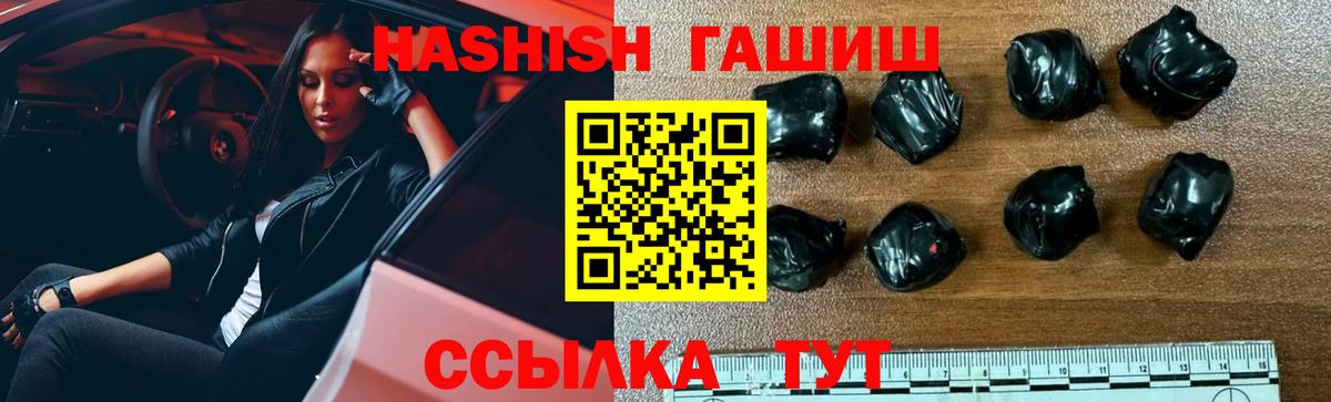 ГАШИШ гашик Лениногорск