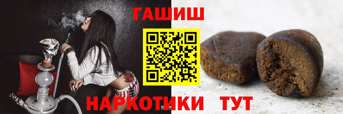 ГАШ Изолятор  Вход с VPN  ГАШИШ  ГАШ хэш  Лениногорск 
