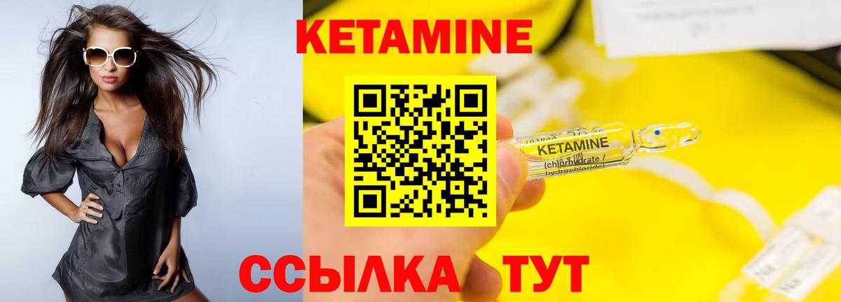 КЕТАМИН VHQ  Вход с VPN  Лениногорск 