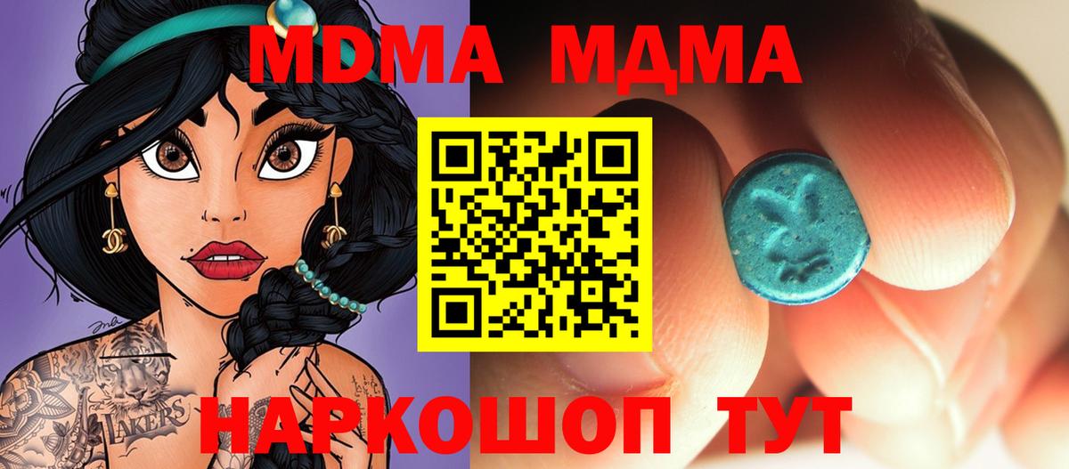 MDMA кристаллы  Вход с VPN  MDMA  Лениногорск  МДМА кристаллы 