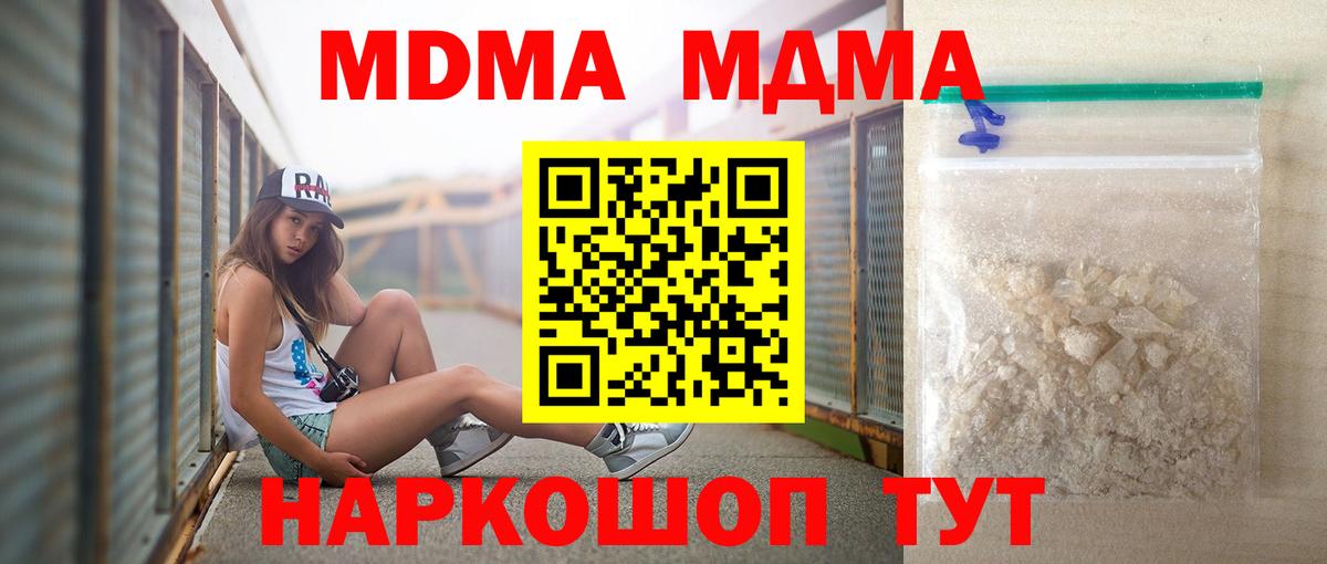 MDMA Molly Лениногорск
