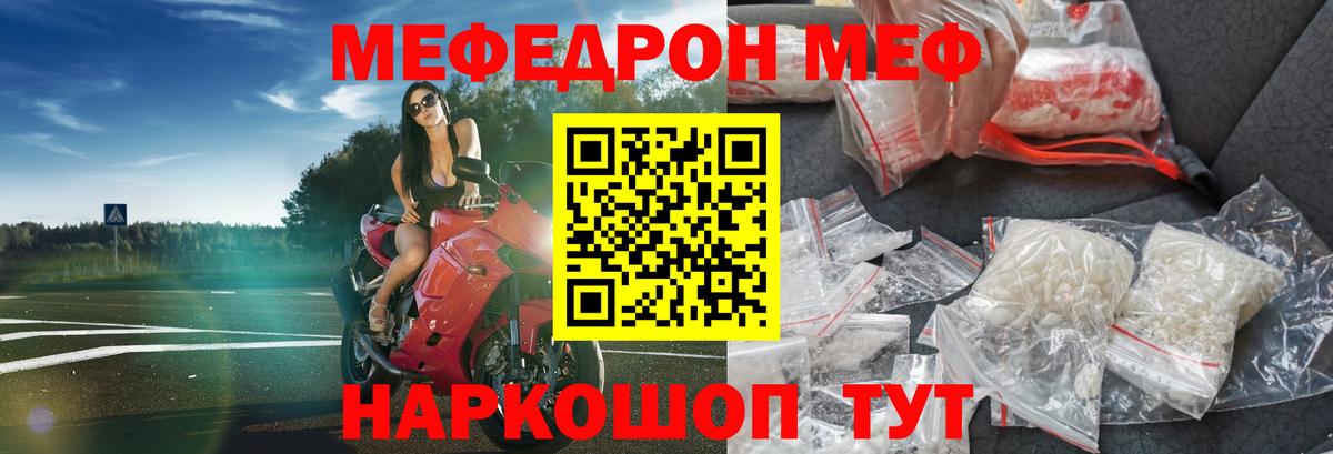 МЕФ mephedrone  Вход с VPN  наркошоп  Лениногорск  Мефедрон 4 MMC 