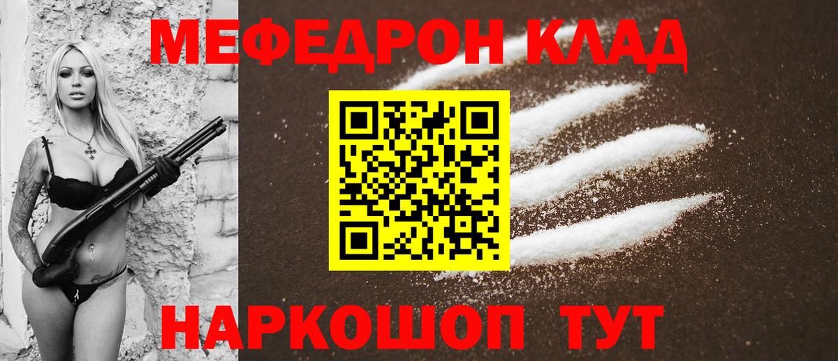 Мефедрон мука Лениногорск
