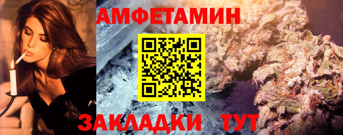 Лениногорск  МЕТАМФЕТАМИН Декстрометамфетамин 99.9%  Вход с VPN 