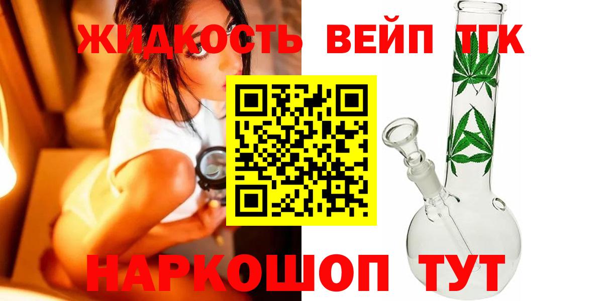 Лениногорск  ТГК вейп  Вход с VPN 